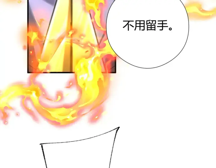 《全民转职：驭龙师是最弱职业？》第251话 潜入深渊图27