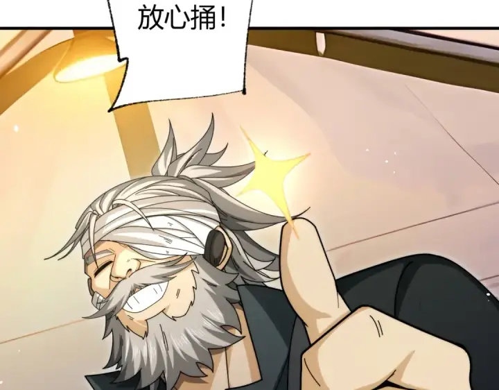 《全民转职：驭龙师是最弱职业？》第251话 潜入深渊图28