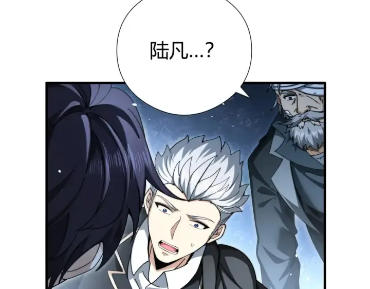 《全民转职：驭龙师是最弱职业？》第251话 潜入深渊图43
