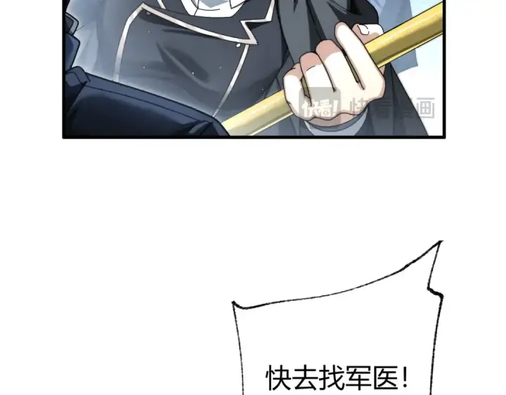 《全民转职：驭龙师是最弱职业？》第251话 潜入深渊图44