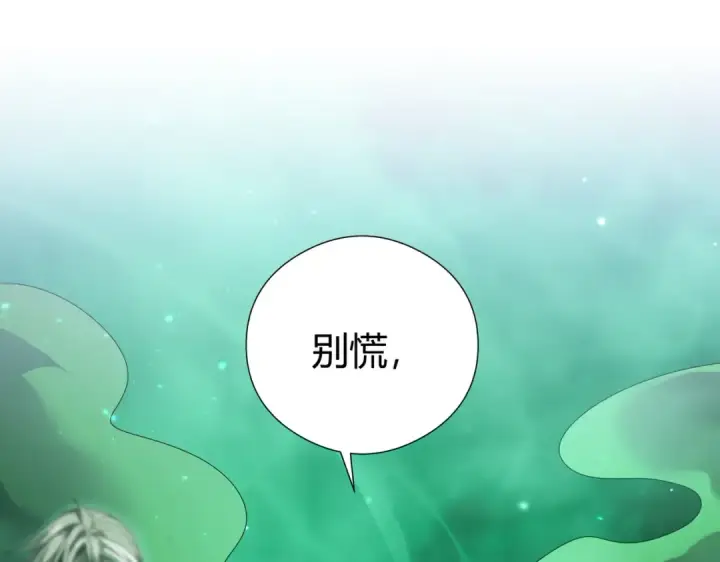 《全民转职：驭龙师是最弱职业？》第251话 潜入深渊图53