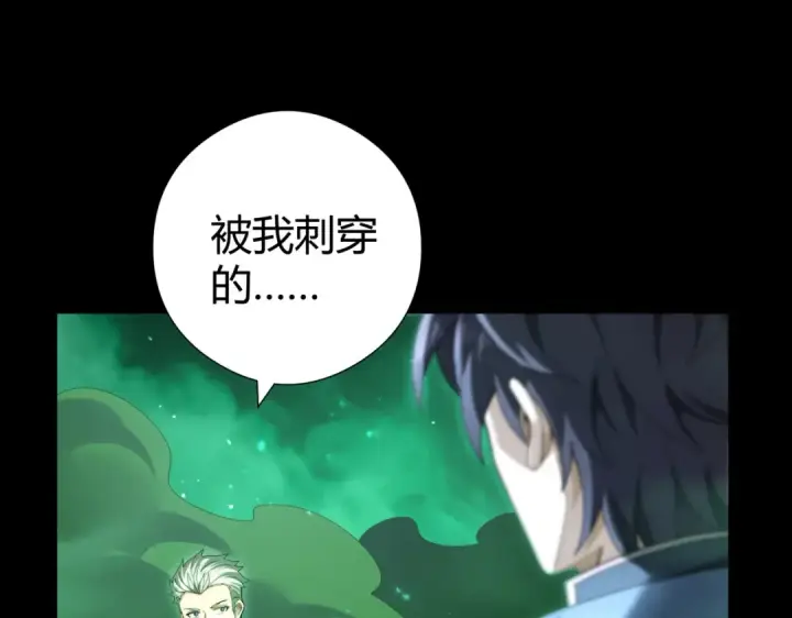 《全民转职：驭龙师是最弱职业？》第251话 潜入深渊图59