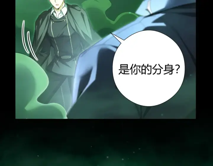《全民转职：驭龙师是最弱职业？》第251话 潜入深渊图60