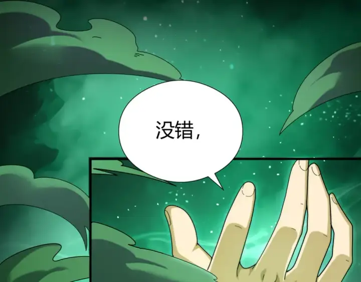 《全民转职：驭龙师是最弱职业？》第251话 潜入深渊图61