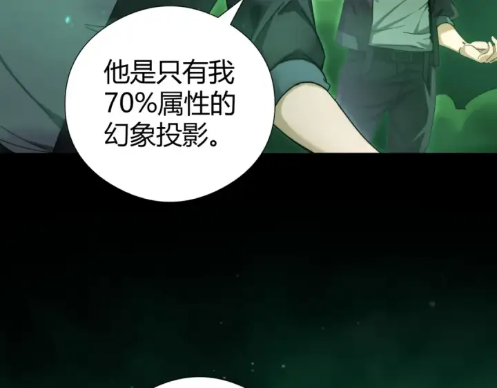 《全民转职：驭龙师是最弱职业？》第251话 潜入深渊图63