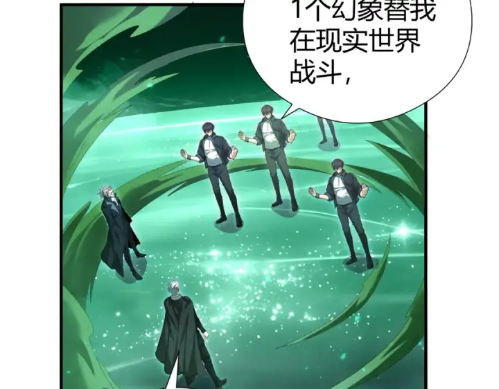 《全民转职：驭龙师是最弱职业？》第251话 潜入深渊图67