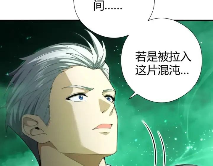 《全民转职：驭龙师是最弱职业？》第251话 潜入深渊图69