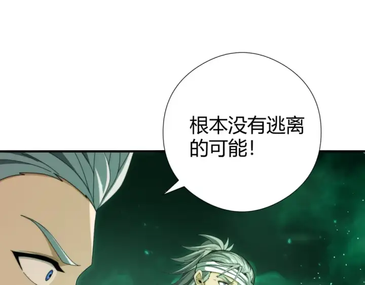 《全民转职：驭龙师是最弱职业？》第251话 潜入深渊图71