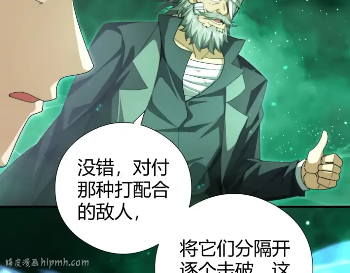 《全民转职：驭龙师是最弱职业？》第251话 潜入深渊图72