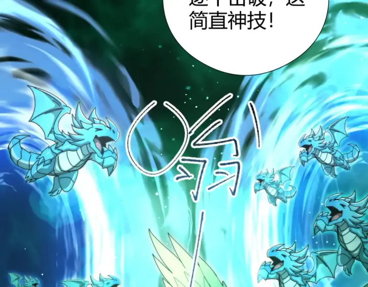 《全民转职：驭龙师是最弱职业？》第251话 潜入深渊图73