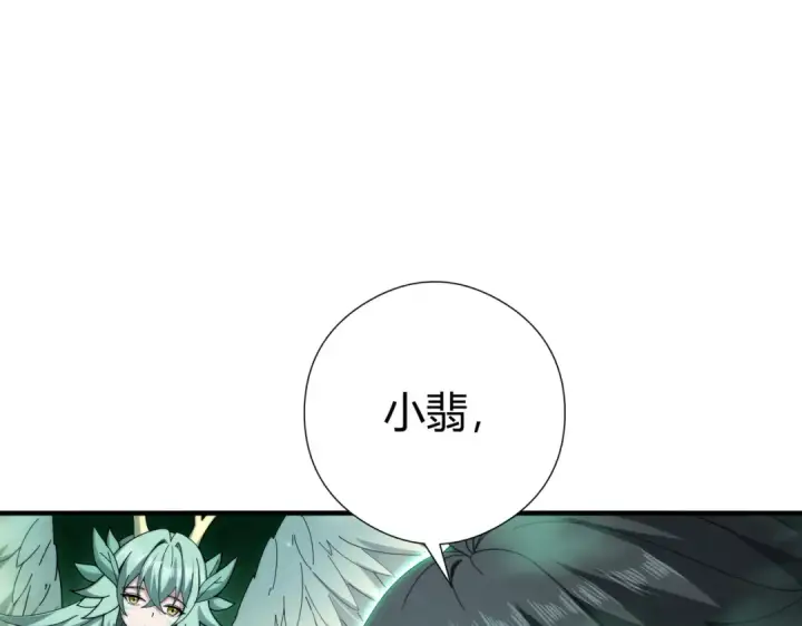 《全民转职：驭龙师是最弱职业？》第251话 潜入深渊图79