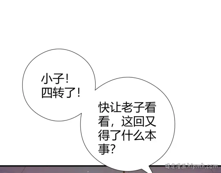 《全民转职：驭龙师是最弱职业？》第251话 潜入深渊图8