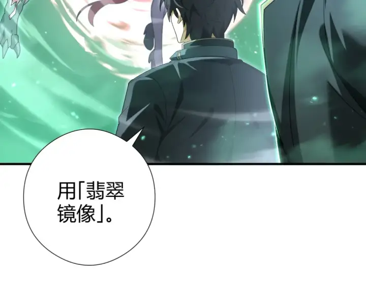 《全民转职：驭龙师是最弱职业？》第251话 潜入深渊图81