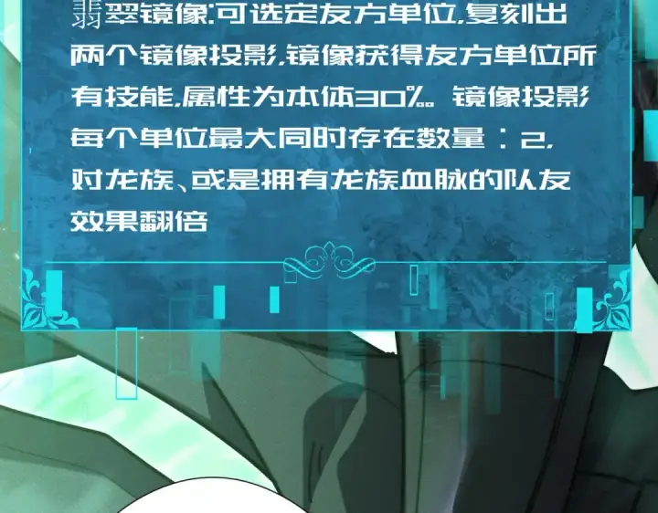 《全民转职：驭龙师是最弱职业？》第251话 潜入深渊图86