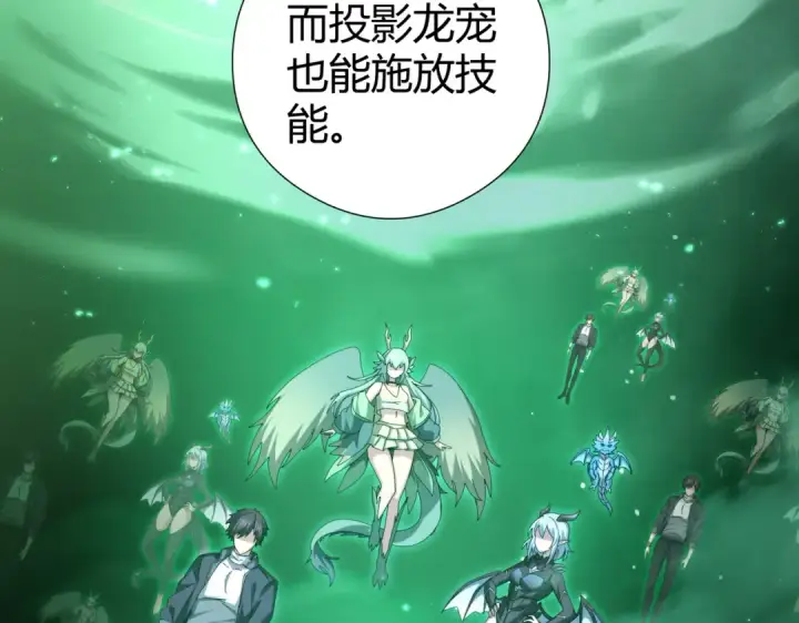 《全民转职：驭龙师是最弱职业？》第251话 潜入深渊图89