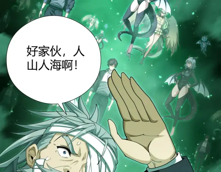 《全民转职：驭龙师是最弱职业？》第251话 潜入深渊图90