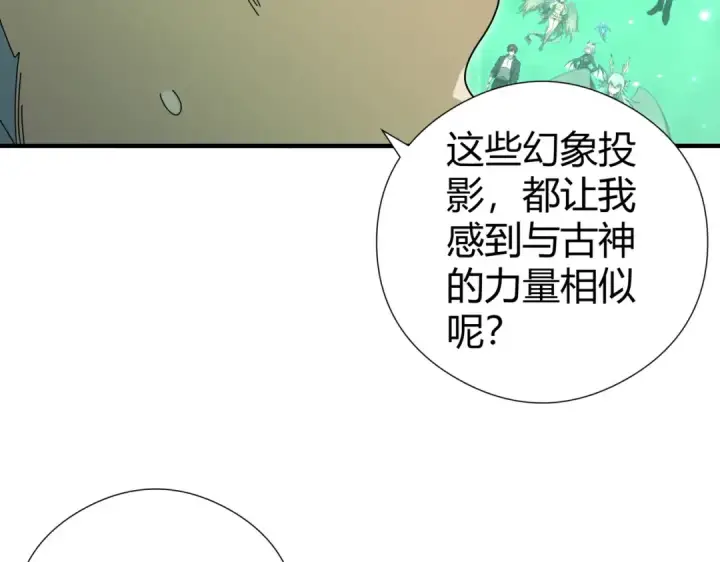 《全民转职：驭龙师是最弱职业？》第251话 潜入深渊图95
