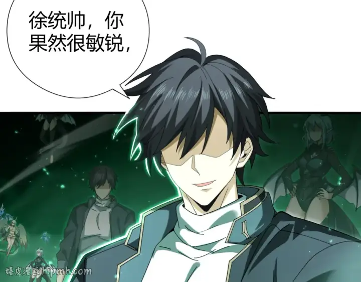 《全民转职：驭龙师是最弱职业？》第251话 潜入深渊图96