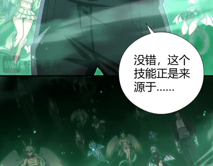 《全民转职：驭龙师是最弱职业？》第251话 潜入深渊图98