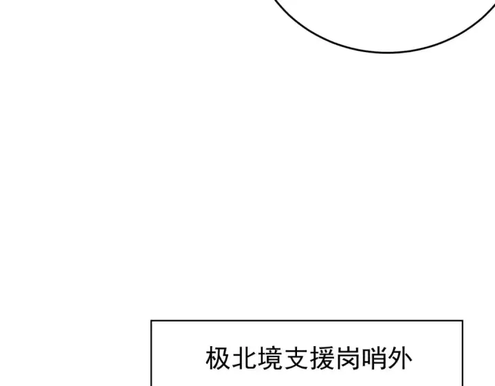 《全民转职：驭龙师是最弱职业？》第252话 天陨法师图100