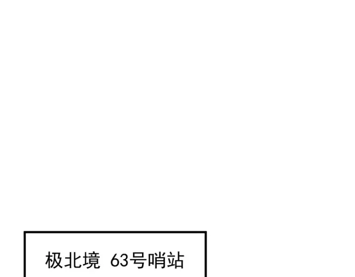 《全民转职：驭龙师是最弱职业？》第252话 天陨法师图109
