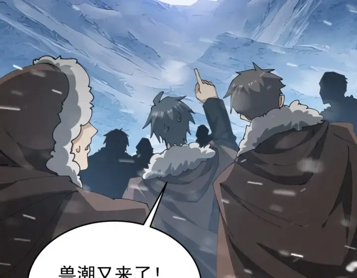 《全民转职：驭龙师是最弱职业？》第252话 天陨法师图111