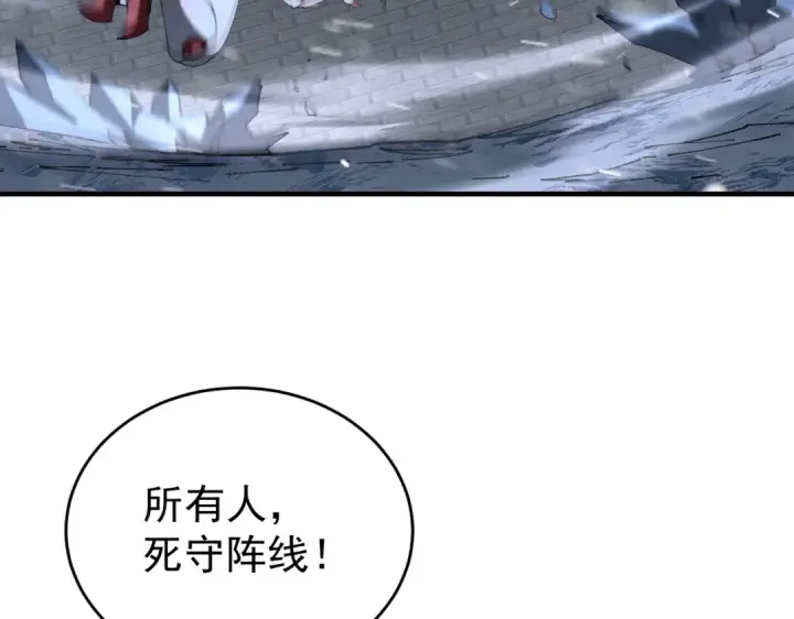 《全民转职：驭龙师是最弱职业？》第252话 天陨法师图114