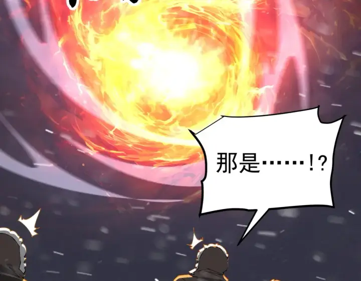 《全民转职：驭龙师是最弱职业？》第252话 天陨法师图122