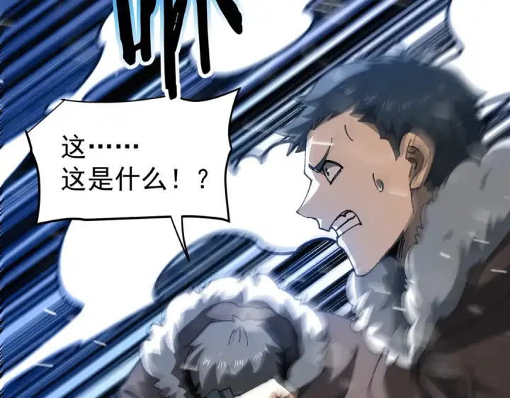 《全民转职：驭龙师是最弱职业？》第252话 天陨法师图130