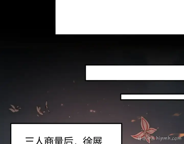 《全民转职：驭龙师是最弱职业？》第252话 天陨法师图16