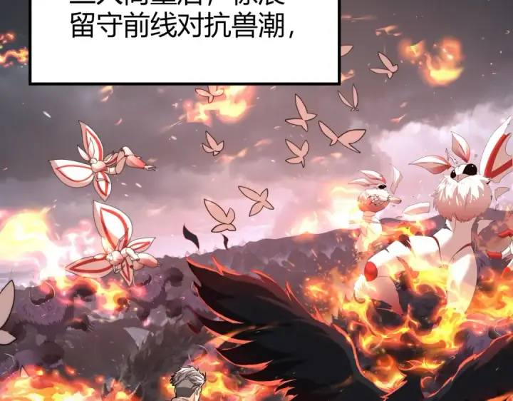 《全民转职：驭龙师是最弱职业？》第252话 天陨法师图17