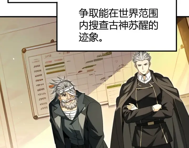 《全民转职：驭龙师是最弱职业？》第252话 天陨法师图20