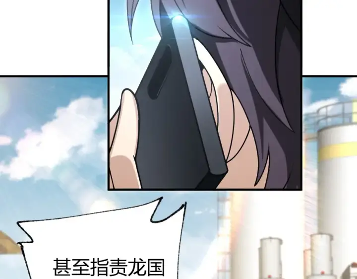 《全民转职：驭龙师是最弱职业？》第252话 天陨法师图23