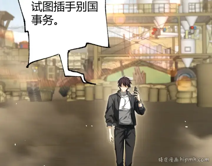 《全民转职：驭龙师是最弱职业？》第252话 天陨法师图24