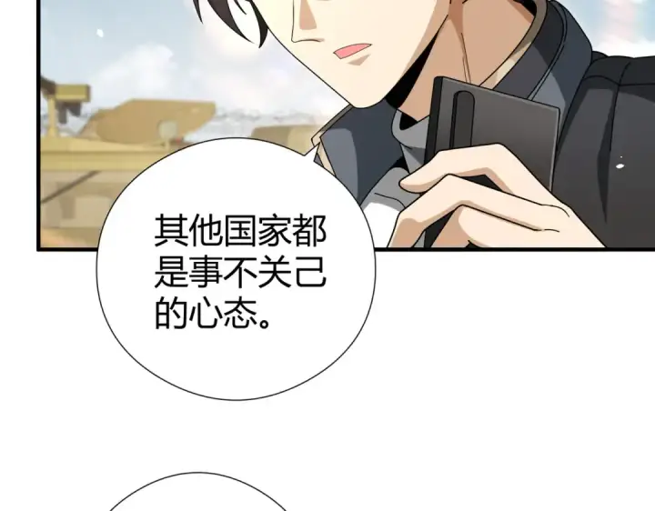 《全民转职：驭龙师是最弱职业？》第252话 天陨法师图27