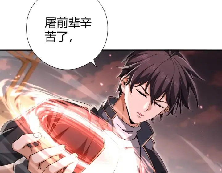 《全民转职：驭龙师是最弱职业？》第252话 天陨法师图28