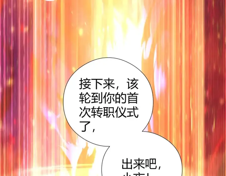 《全民转职：驭龙师是最弱职业？》第252话 天陨法师图31