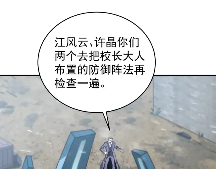 《全民转职：驭龙师是最弱职业？》第252话 天陨法师图37