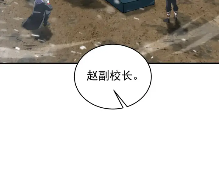 《全民转职：驭龙师是最弱职业？》第252话 天陨法师图39