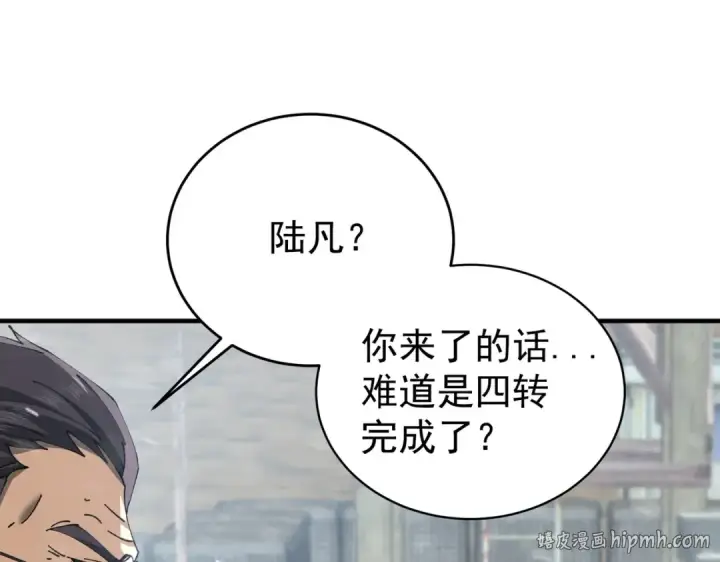 《全民转职：驭龙师是最弱职业？》第252话 天陨法师图40