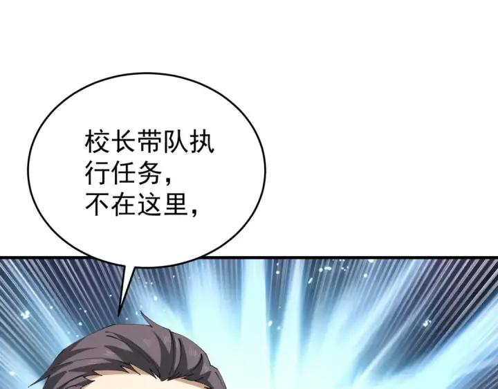 《全民转职：驭龙师是最弱职业？》第252话 天陨法师图47