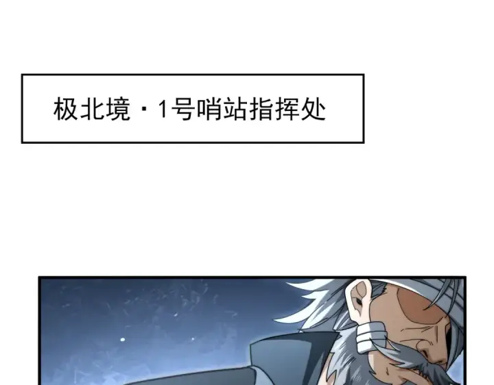 《全民转职：驭龙师是最弱职业？》第252话 天陨法师图5