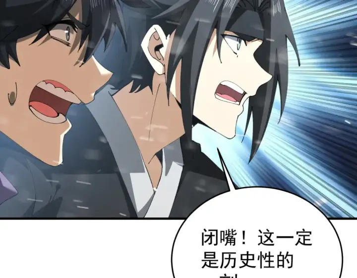 《全民转职：驭龙师是最弱职业？》第252话 天陨法师图66