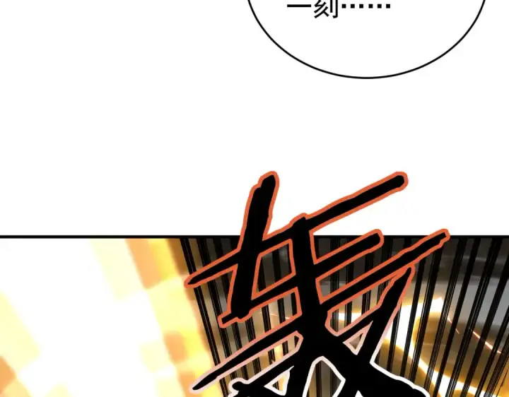 《全民转职：驭龙师是最弱职业？》第252话 天陨法师图67
