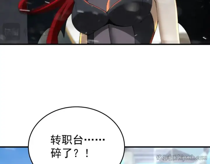 《全民转职：驭龙师是最弱职业？》第252话 天陨法师图72