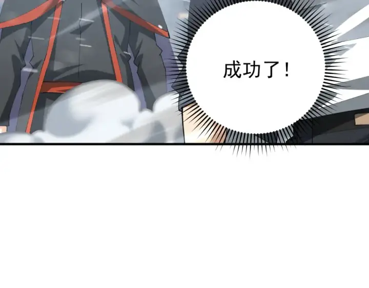 《全民转职：驭龙师是最弱职业？》第252话 天陨法师图74
