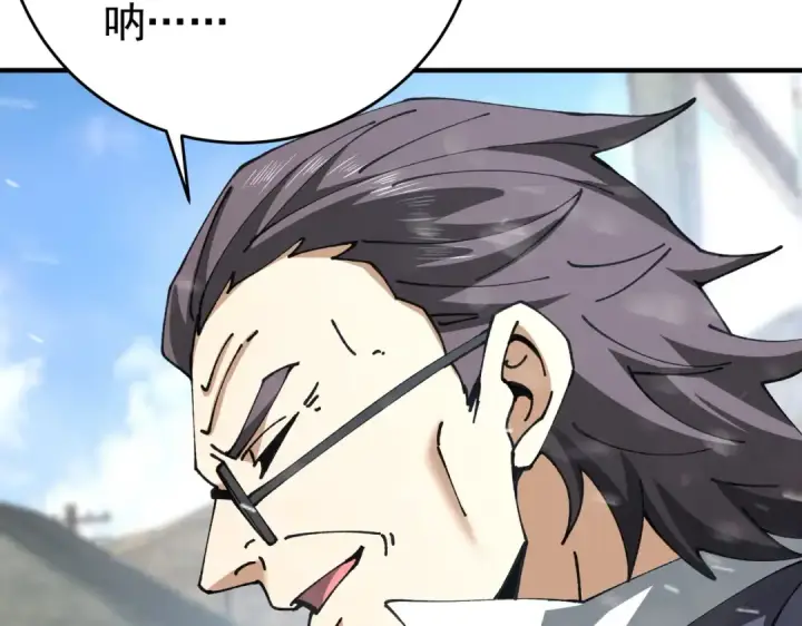 《全民转职：驭龙师是最弱职业？》第252话 天陨法师图78
