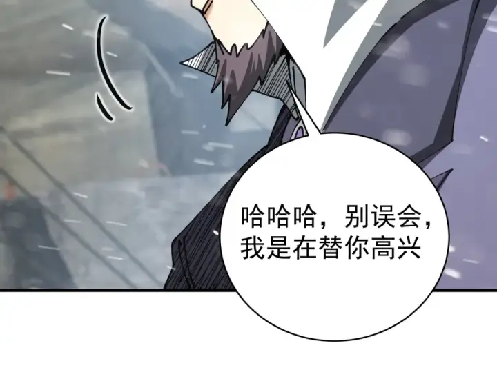 《全民转职：驭龙师是最弱职业？》第252话 天陨法师图79