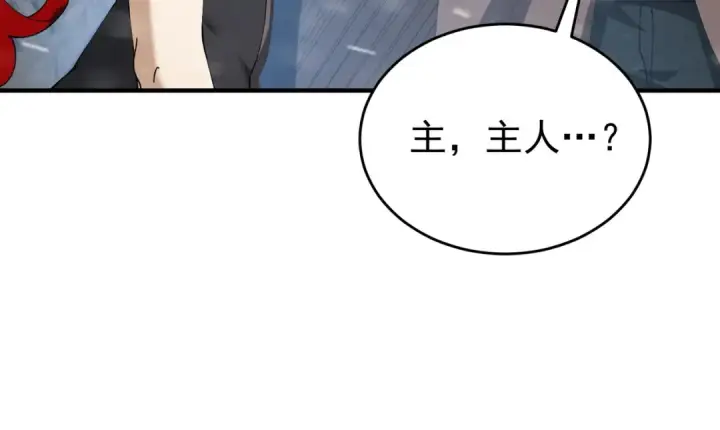《全民转职：驭龙师是最弱职业？》第253话 向着古神迈进图10
