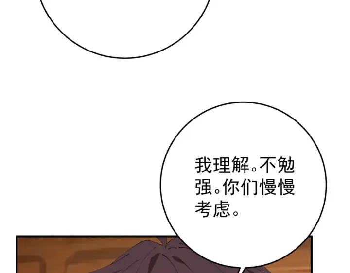 《全民转职：驭龙师是最弱职业？》第253话 向着古神迈进图100